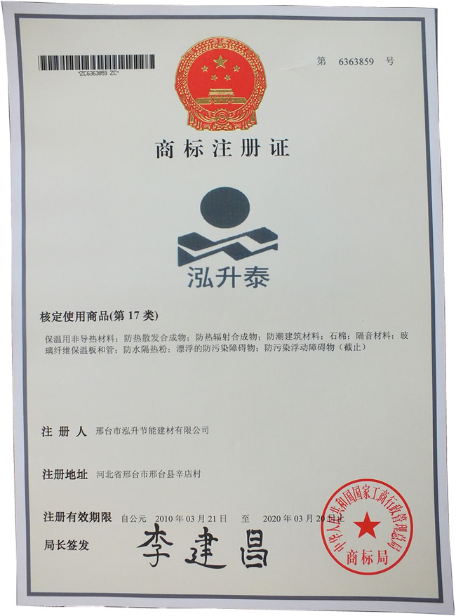 商標(biāo)注冊(cè)證